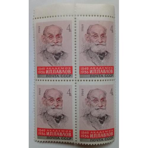 СССР 1969 Павлов, квартблок, MNH(I)