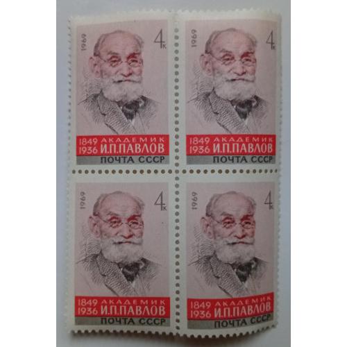 СССР 1969 Павлов, квартблок, MNH