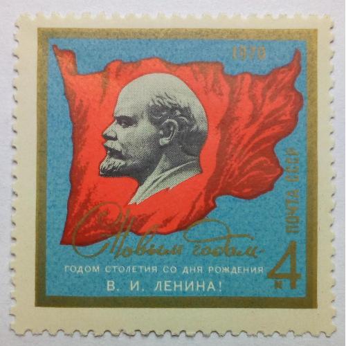 СССР 1969 С Новым Годом, Ленин, MNH(I)