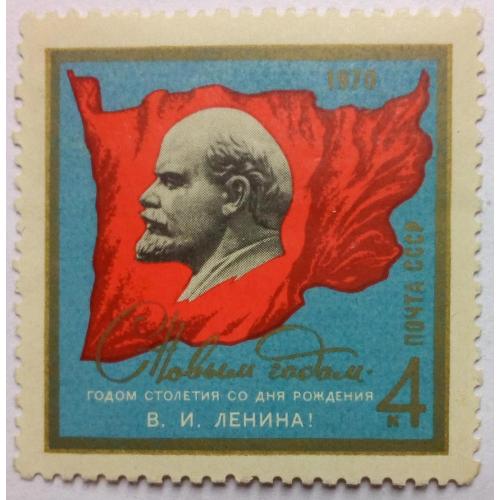 СССР 1969 С Новым Годом, Ленин, MNH