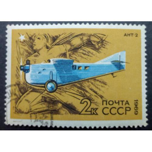 СССР 1969 Самолеты, АНТ-2, гашеная