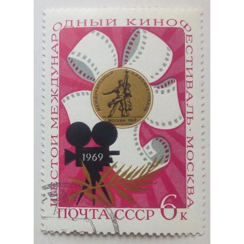 СССР 1969 Шестой международный кинофестиваль, гашеная(I)