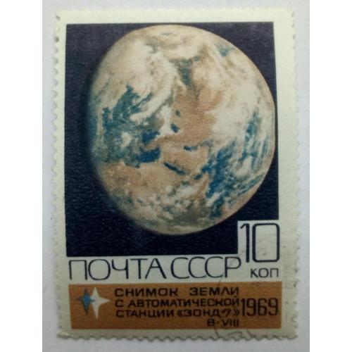 СССР 1969 Снимок Земли, Зонд 7, гашеная(I)