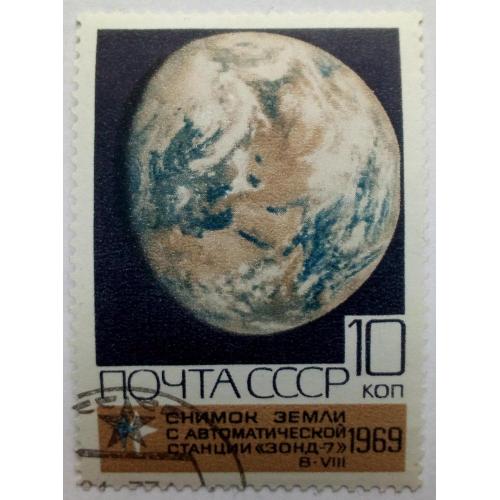 СССР 1969 Снимок Земли, Зонд 7, гашеная
