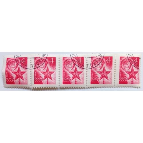 СССР 1969 Стандарт, сцепка 5 марок, гашеная(I)