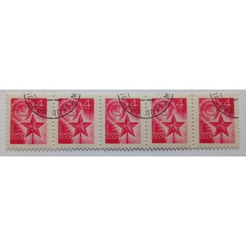 СССР 1969 Стандарт, сцепка 5 марок, гашеная(II)