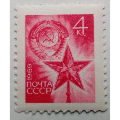 СССР 1969 Стандарт, звезда, MNH