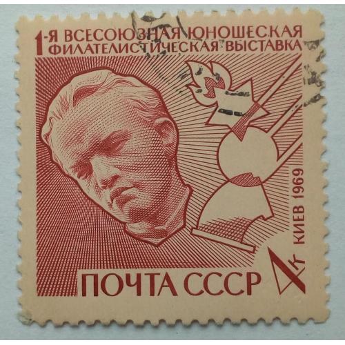 СССР 1969 Всесоюзная юношеская филателистическая выставка, гашеная