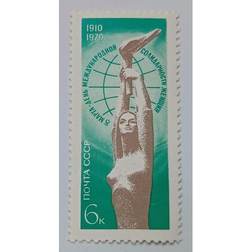 СССР 1970 8 марта, MNH