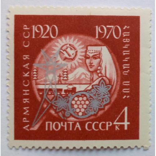 СССР 1970 Армянская республика, MNH