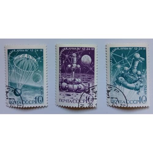 СССР 1970 Автоматическая станция Луна-16, гашеные(II)