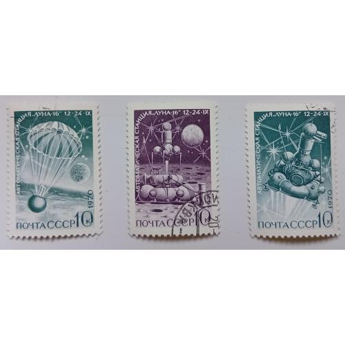 СССР 1970 Автоматическая станция Луна-16, гашеные(IV)