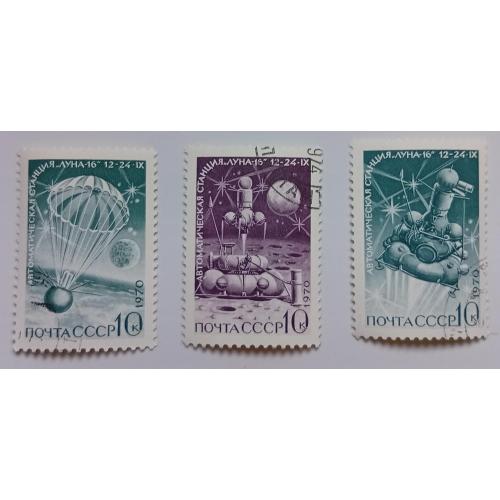 СССР 1970 Автоматическая станция Луна-16, гашеные(V)