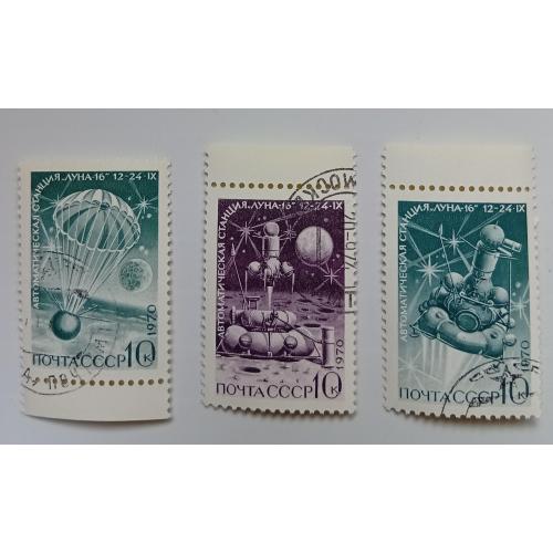 СССР 1970 Автоматическая станция Луна-16, гашеные