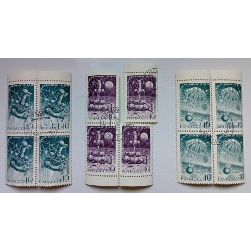 СССР 1970 Автоматическая станция Луна-16, квартблоки, гашеные