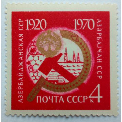 СССР 1970 Азербайджанская республика, MNH