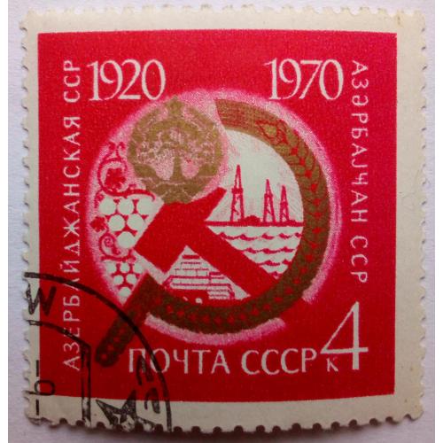 СССР 1970 Азербайджанская ССР, гашеная(I)