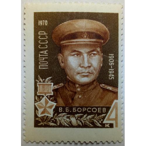 СССР 1970 Берсоев, MNH