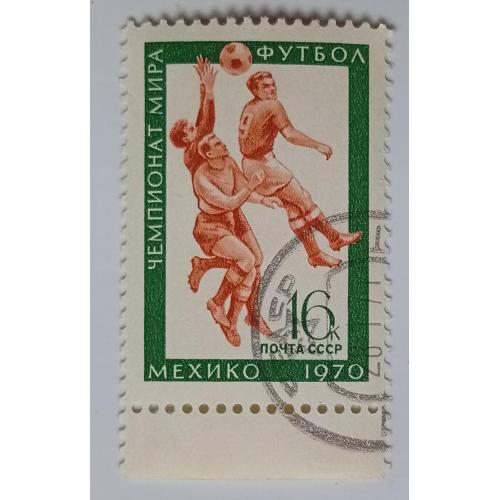 СССР 1970 Чемпионат мира по футболу, Мексика, гашеная(I)