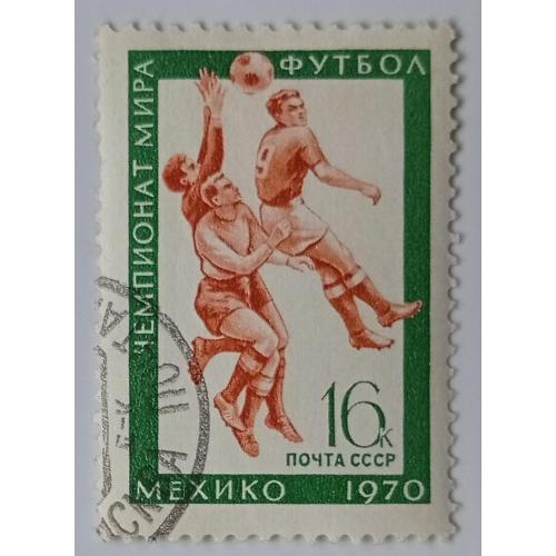 СССР 1970 Чемпионат мира по футболу, Мексика, гашеная