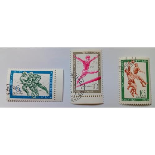 СССР 1970 Чемпионат мира по хоккею, гимнастике, футболу, гашеные(IV)