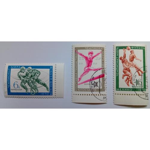 СССР 1970 Чемпионат мира по хоккею, гимнастике, футболу, гашеные