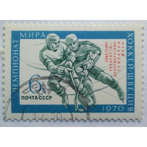 СССР 1970 Чемпионат мира по хоккею, надпечатка, гашеная(I)
