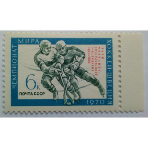 СССР 1970 Чемпионат мира по хоккею, надпечатка, MNH