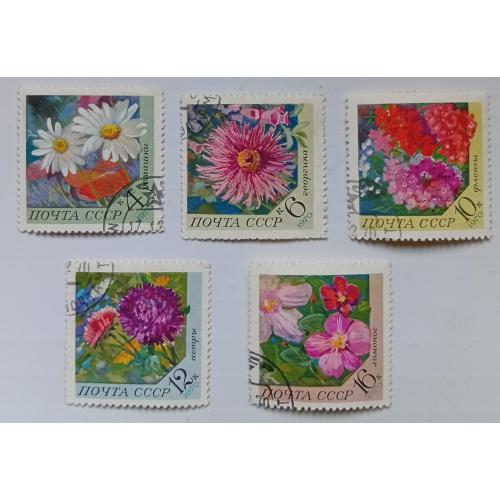 СССР 1970 Цветы, гашеные