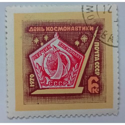 СССР 1970 День космонавтики, гашеная(IV)