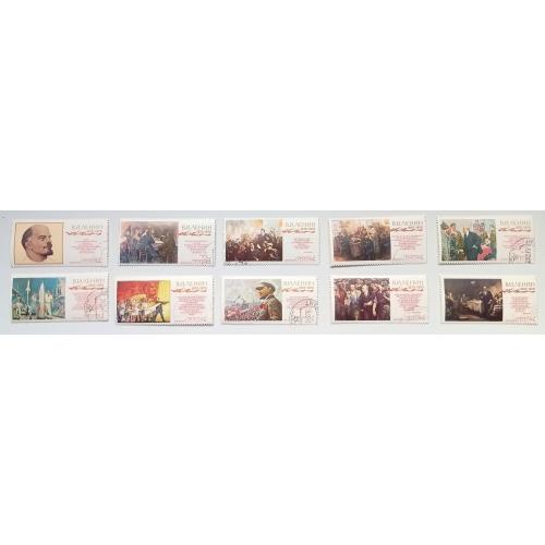 СССР 1970 Ленин, революция, гашеные