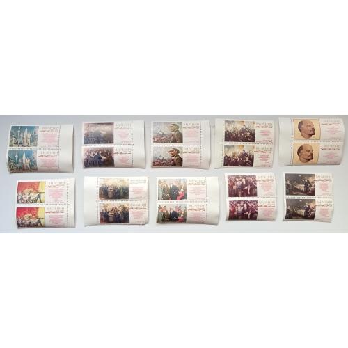 СССР 1970 Ленин, революция, сцепки, MNH