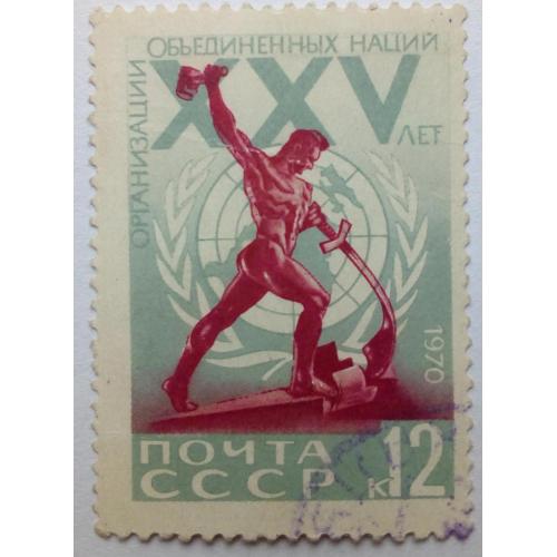 СССР 1970 Организация Объединенных Наций, гашеная(III)