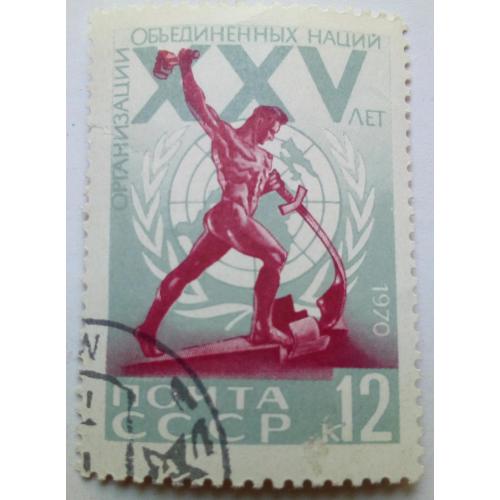 СССР 1970 Организация Объединенных Наций, гашеная(IV)