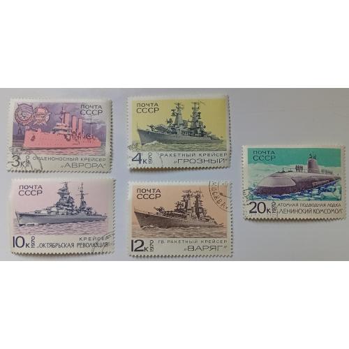 СССР 1970 Советские военные корабли, крейсеры, подводная лодка, гашеные(IV)