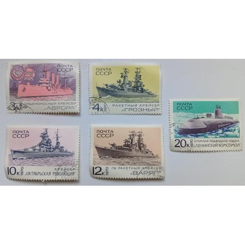 СССР 1970 Советские военные корабли, крейсеры, подводная лодка, гашеные(V)