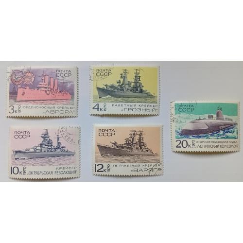 СССР 1970 Советские военные корабли, крейсеры, подводная лодка, гашеные(VI)