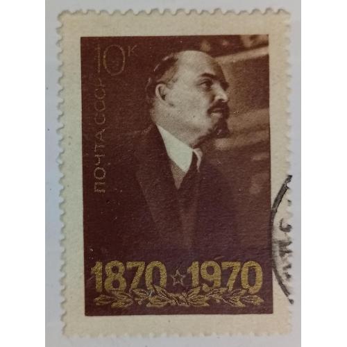 СССР 1970 В.И. Ленин, 1920 год, гашеная