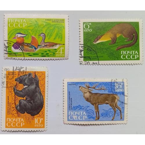 СССР 1970 Заповедник Сихотэ-Алинский, 4 марки, гашеные