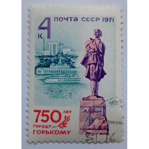 СССР 1971 750 лет городу Горькому, гашеная(I)