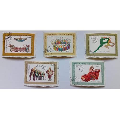 СССР 1971 Академический ансамбль, гашеные(III)