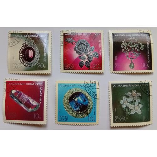 СССР 1971 Алмазный фонд, гашеные