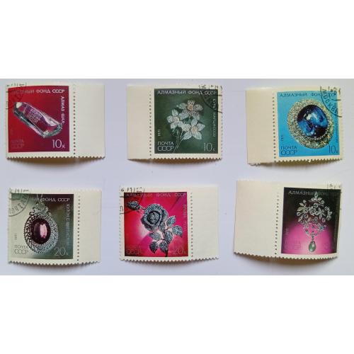 СССР 1971 Алмазный фонд, с полями, гашеные