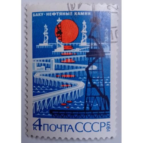 СССР 1971 Баку, нефтяные камни, гашеная