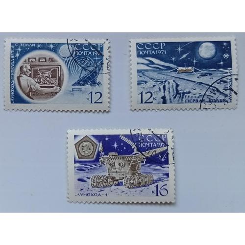 СССР 1971 Беспилотный зонд Луна-17, 3 марки, гашеные
