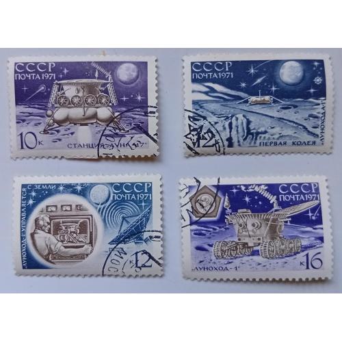 СССР 1971 Беспилотный зонд Луна-17, гашеные(I)