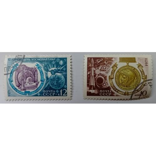 СССР 1971 День космонавтики, гашеные(II)