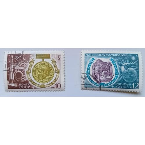 СССР 1971 День космонавтики, гашеные(IV)