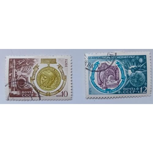 СССР 1971 День космонавтики, гашеные(V)