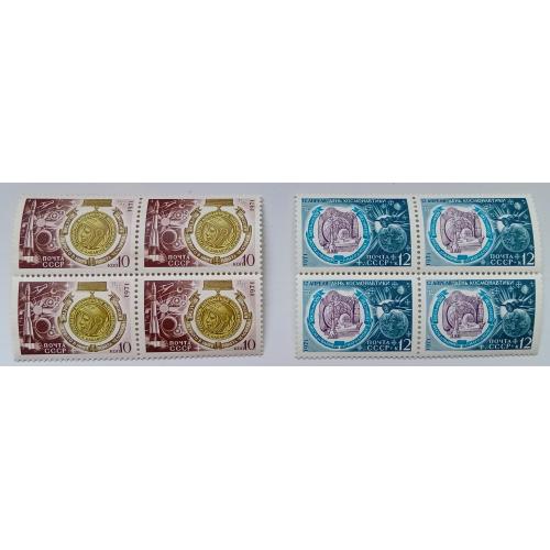 СССР 1971 День космонавтики, квартблоки, MNH